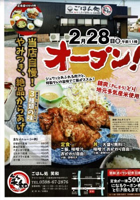 2オープンチラシ-1