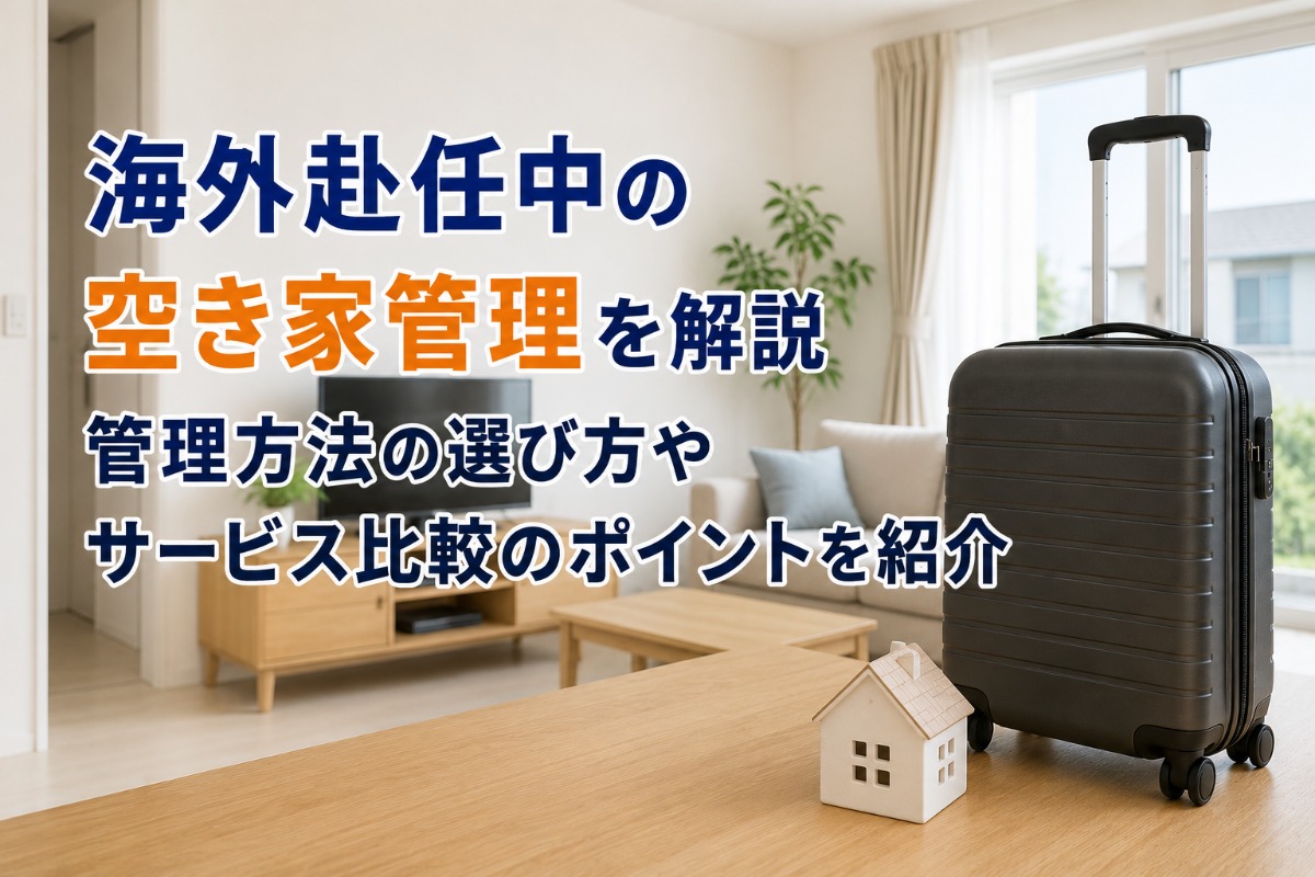 株式会社MK不動産企画