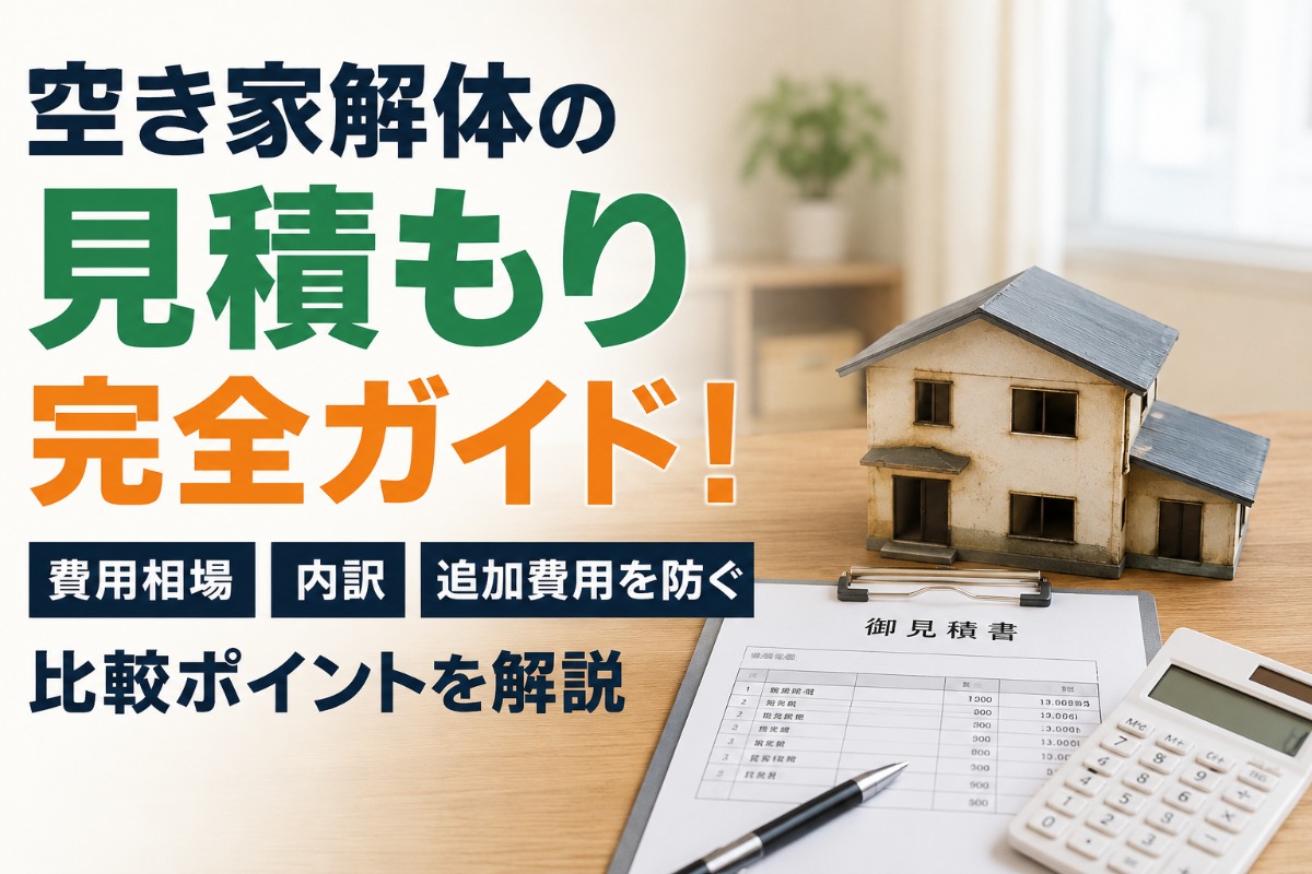 株式会社MK不動産企画