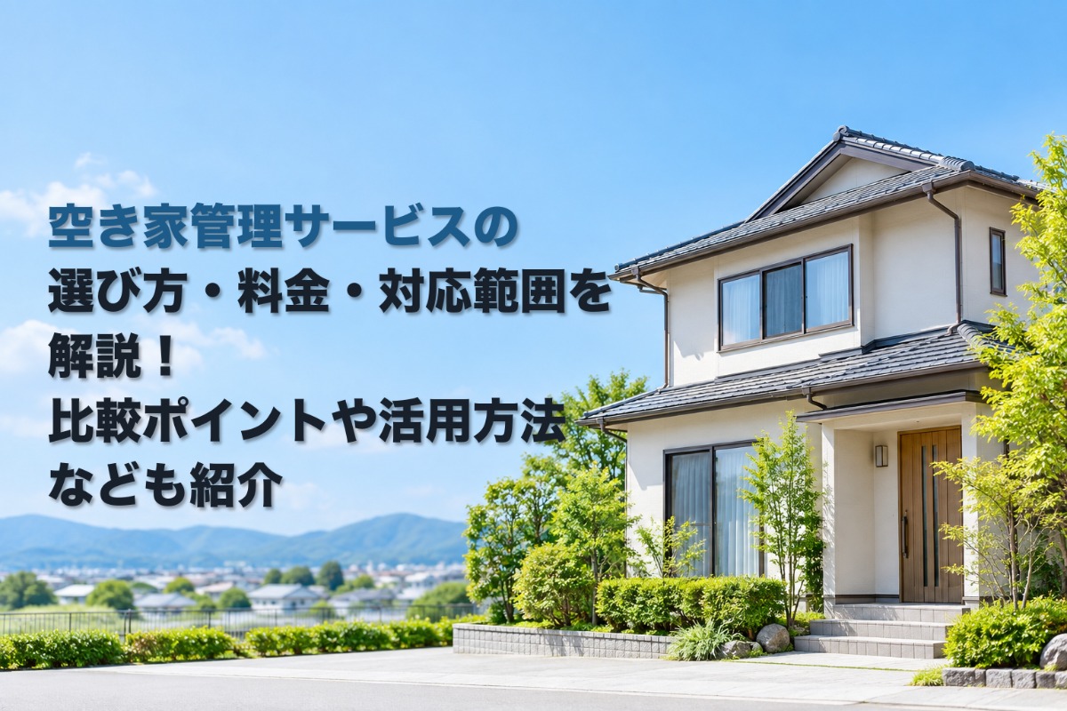 株式会社MK不動産企画